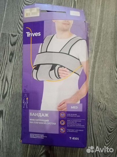 Бандаж на ключицу