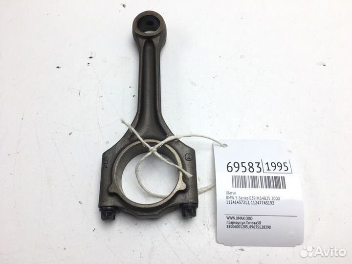 Шатун Bmw 5-Series E39 M54B25 2000
