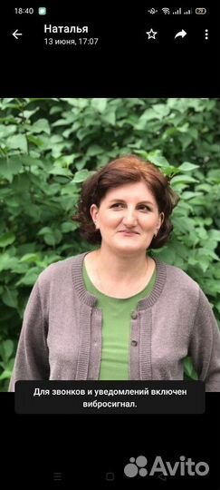 Делопроизводитель