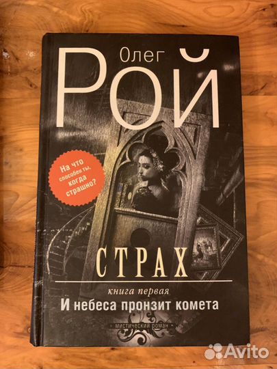 Книги Олег Рой