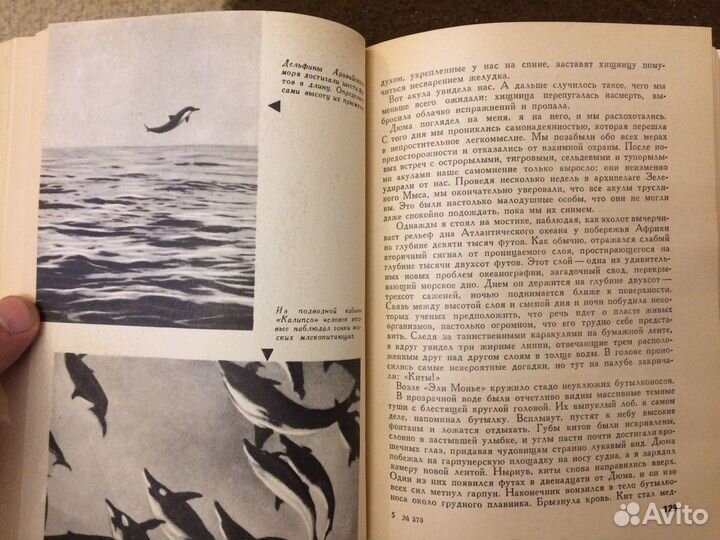 Ж. Кусто В мире безмолвия и Живое море Винтаж 1966