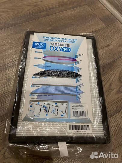 Фильтр для очистки воздуха Yamagu Oxygen