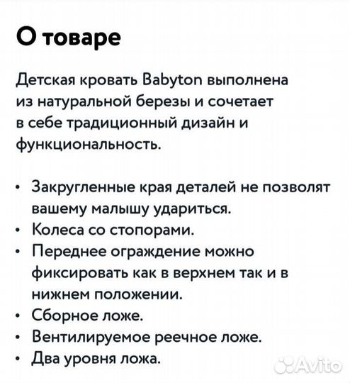 Детская кровать