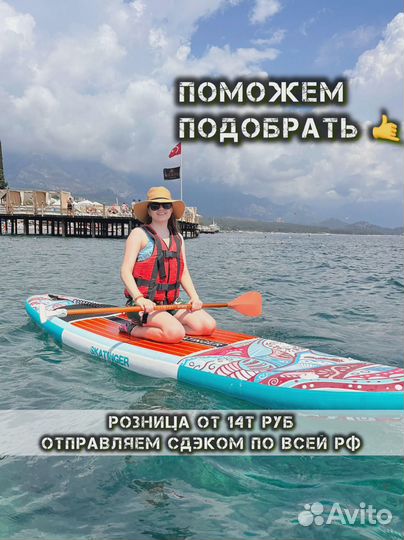 Сап борд Sup RRD ррд