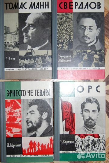 Книги из серии жзл и другие