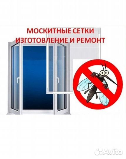Москитные сетки на окна изготовление и установка