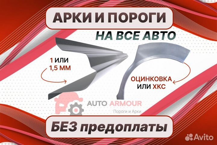 Пороги для Opel Corsa на все авто ремонтные