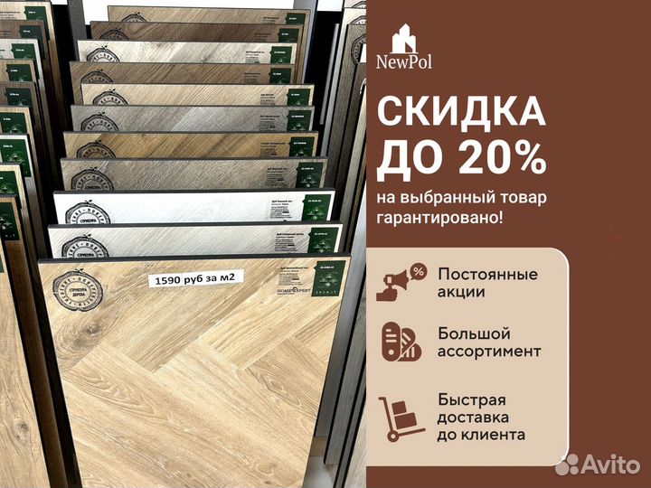 Кварцевый Ламинат