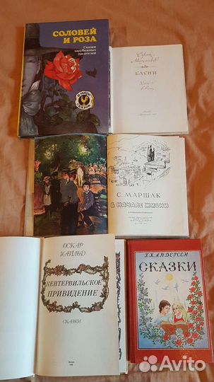 Маршак, Андерсон,ссср,Сказки