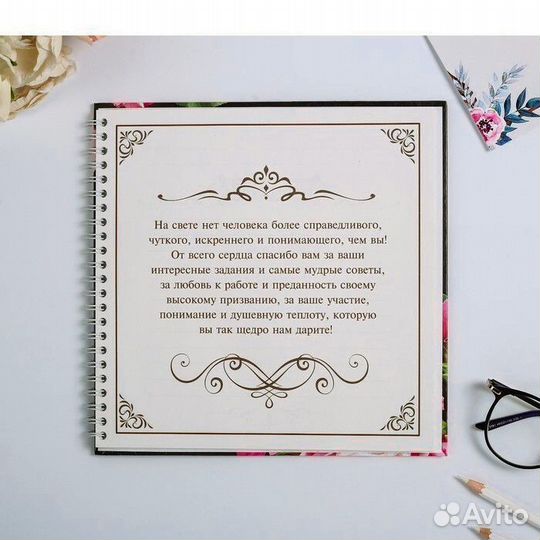 Книга пожеланий на пружине (21,7х21см.)