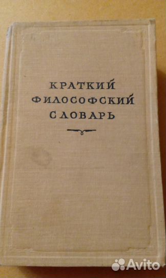 15 Словари ссср, энциклопедии, справочники