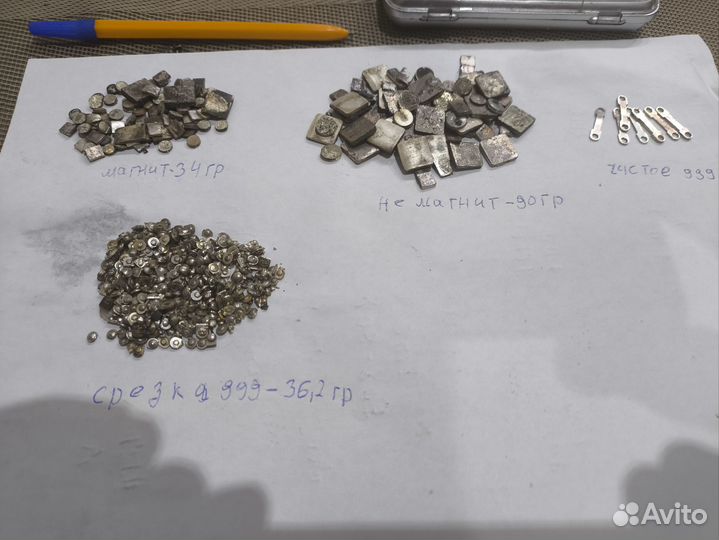 Радиодетали