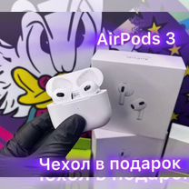 Airpods 3 топ качество 2024