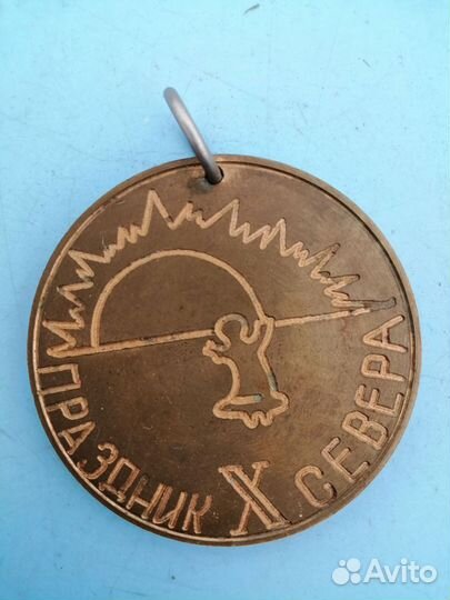 Значок СССР