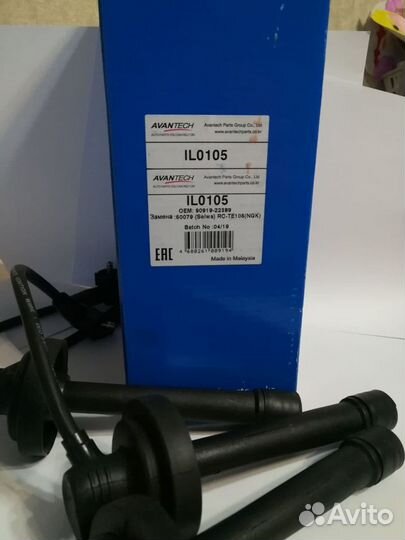 Продам высоковольтные провода