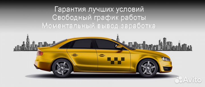 Работа в Яндекс.Про на личном авто подработка