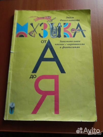 Книги для музыкальных занятий с детьми