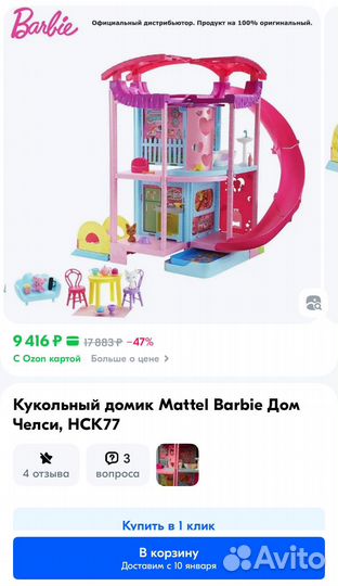 Кукольный домик barbie