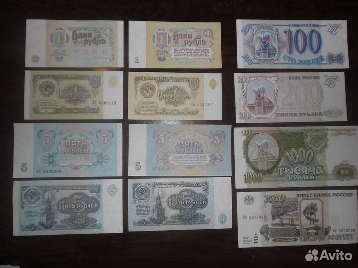 Банкноты СССР и России