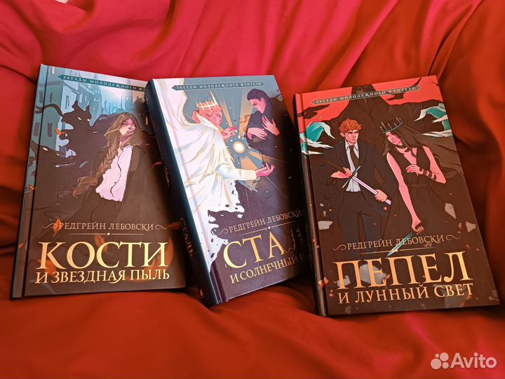 Бардуго, Лебовски, Аберкромби, Граф, Ода, Скирюк