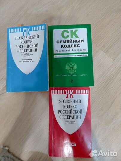 Учебная литература по юриспруденции