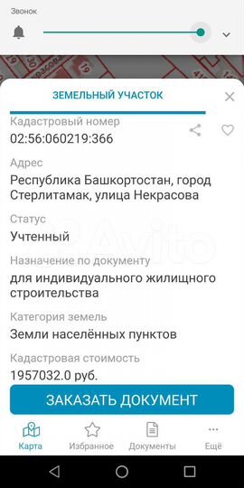 Участок 12 сот. (ИЖС)