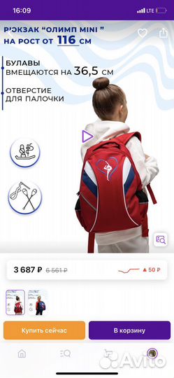 Рюкзак Олимп для художественной гимнастики и чехлы