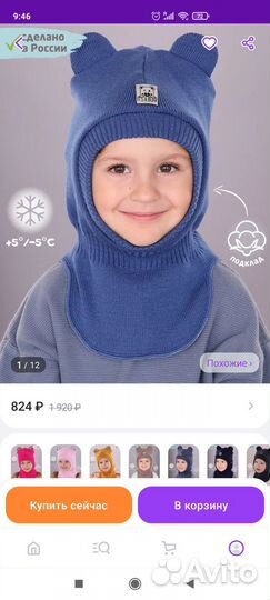 Шапка шлем на мальчика