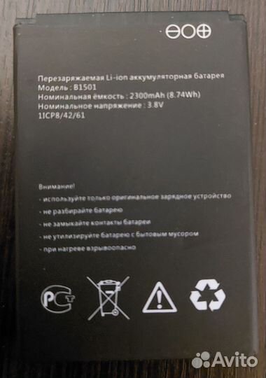 Аккумулятор для модема