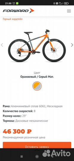 Велосипед forward Everest