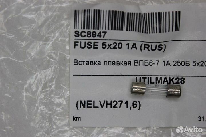 50 шт fuse 5x20 1A Вставка плавкая впб6-7 1А 250В