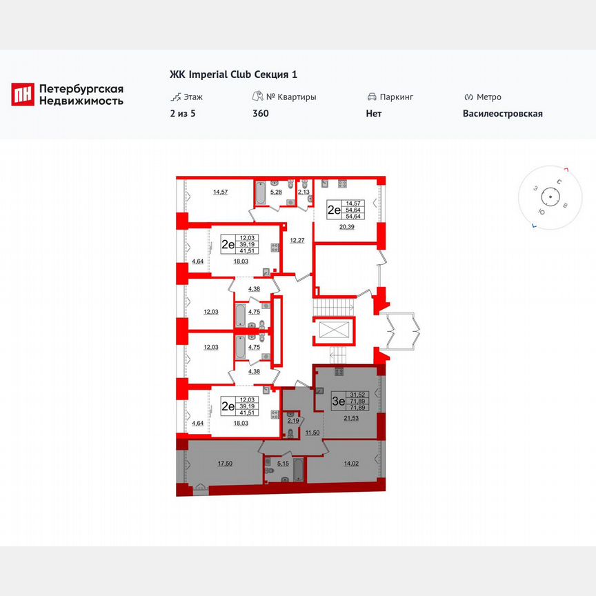 2-к. квартира, 71,9 м², 2/5 эт.