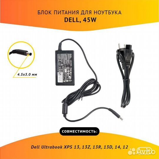 Блок питания Dell PA-1450-66D1