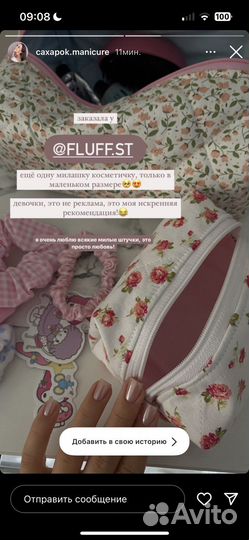 Плюшевые косметички