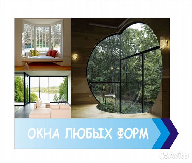 Заводские окна (класс А:)