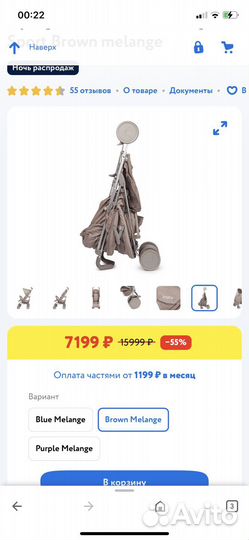 Прогулочная коляска