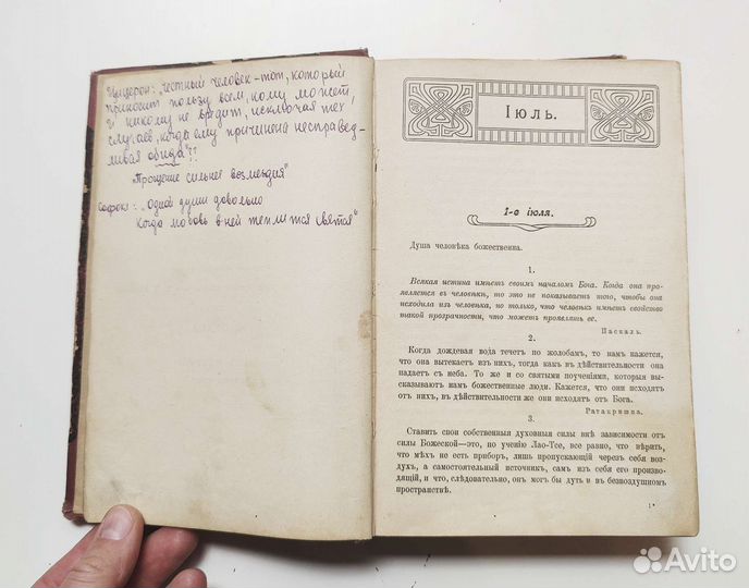 Книга Круг чтения Лев Толстой