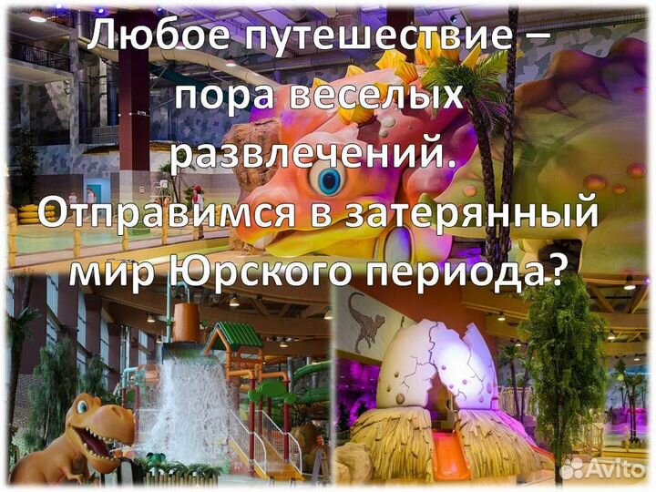 26июл24.Уфа, аквапарк 