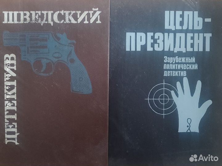 Книги детективы