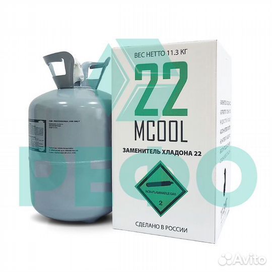 Фреон Mcool 22 (11,3 кг)