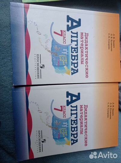 Дидактический материалы алгебра 7 класс