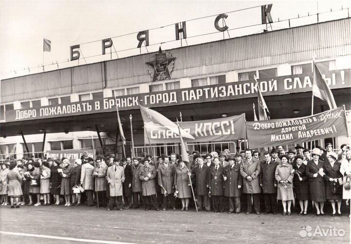 Брянск Архивные фото СССР более 500 фото
