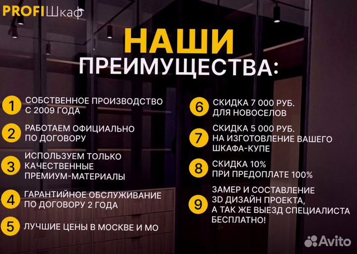 Шкаф купе на заказ Бесплатная доставка