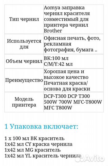 Комплект чернил для принтера и мфу brother