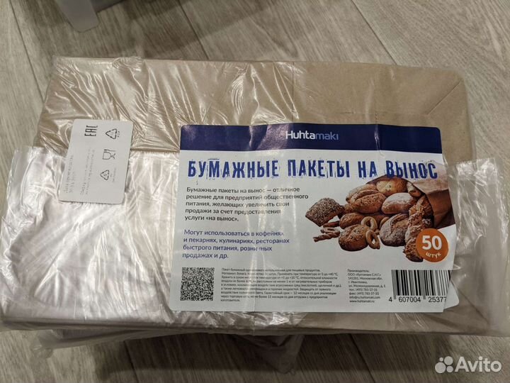 Пакеты бумажные крафт