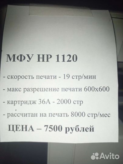 Мфу нр 1120 компакт Гарантия