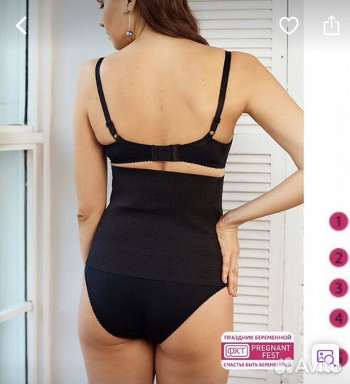 Бандаж послеродовой