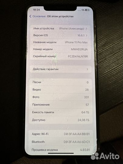 iPhone 11 Pro Max, 64 ГБ