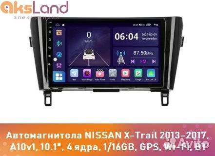 Автомагнитола nissan X-Trail 2013-2017, A10v1, 10