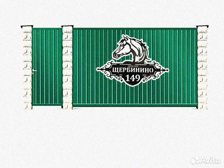 Стильная адресная табличка